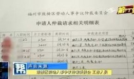 劲家庄工资多少员工爆料最新,揭秘最新工资待遇大揭秘！